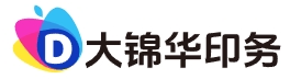 臨沂大錦華印務(wù)有限公司